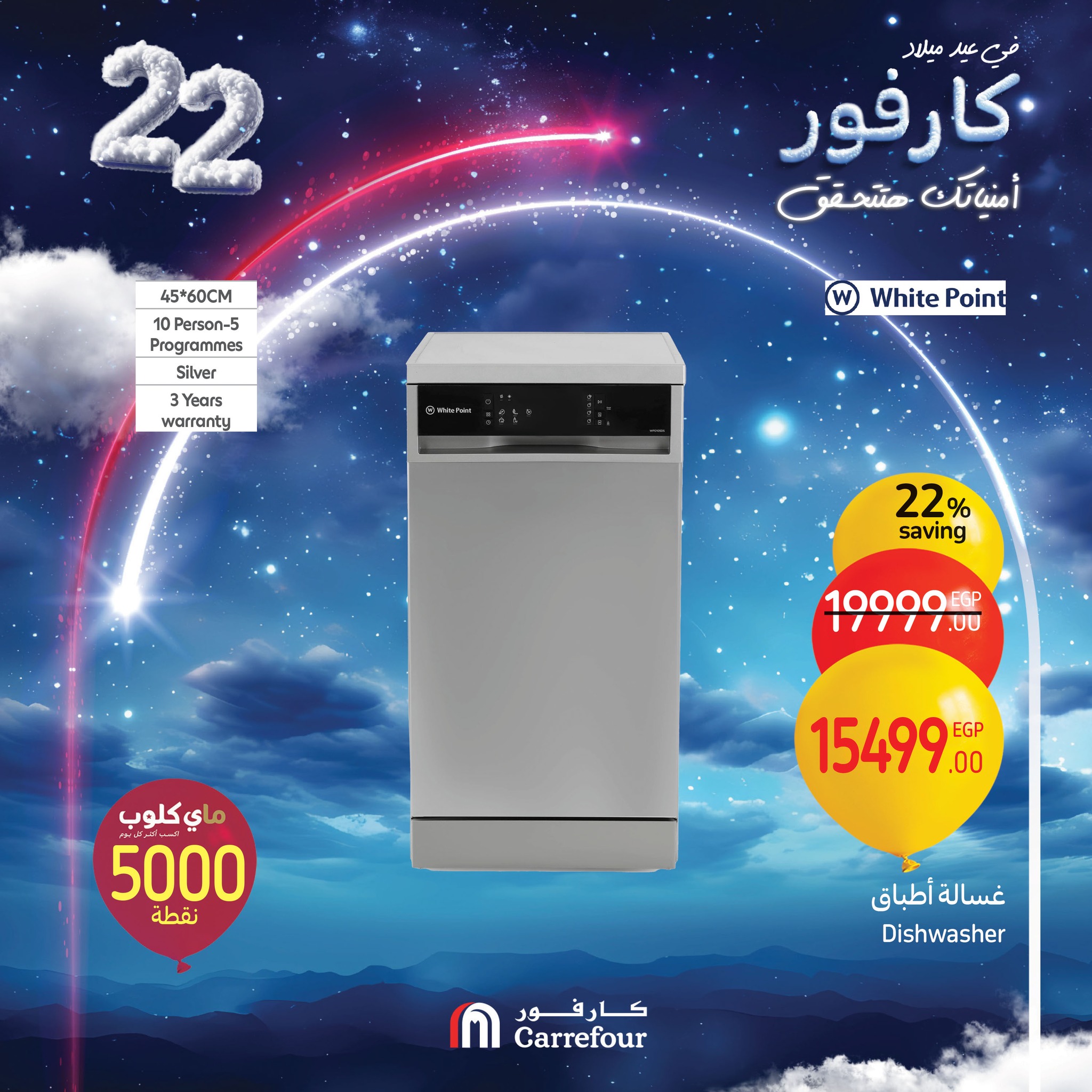 carrefour offers from 13feb to 16feb 2025 عروض كارفور من 13 فبراير حتى 16 فبراير 2025 صفحة رقم 27
